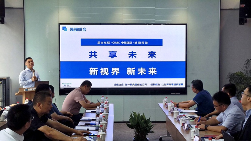 新视界 新未来 | 盛视科技与中集强冠、星火车联战略合作签约暨360车辆环视系统交付仪式在芜湖举行  8月23日，盛视科技与中集车辆强冠罐车业务集团、深圳市星火车联科技有限公司战略合作签约暨360车辆